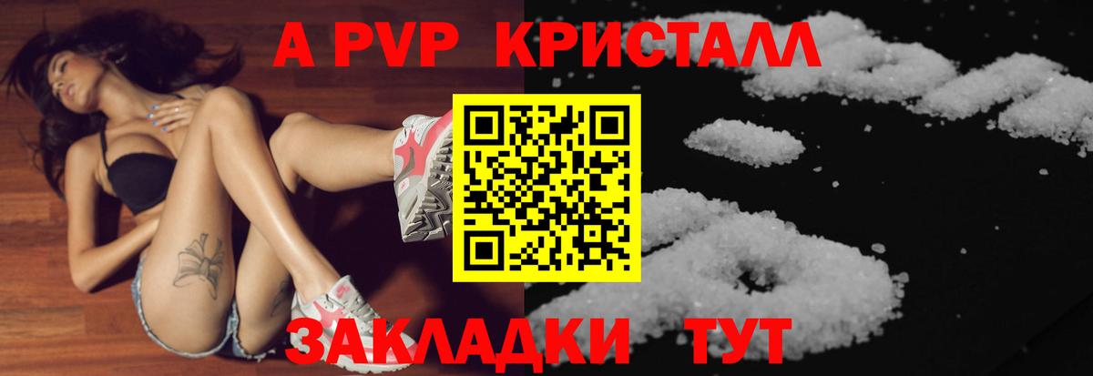 A PVP VHQ Минеральные Воды