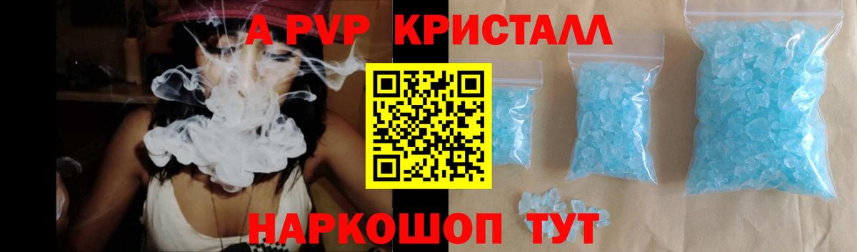 Минеральные Воды  Alpha-PVP  Вход с VPN  Alpha PVP СК КРИС 