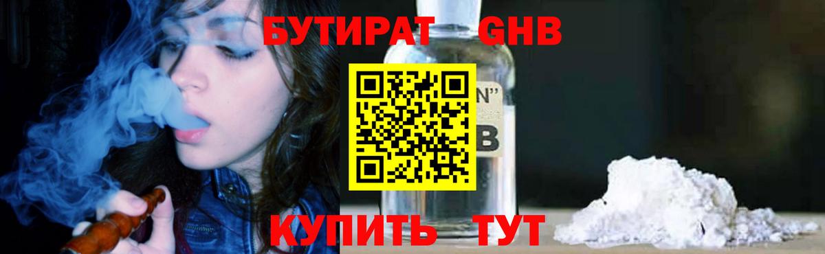 БУТИРАТ оксана  Вход с VPN  БУТИРАТ  Минеральные Воды 