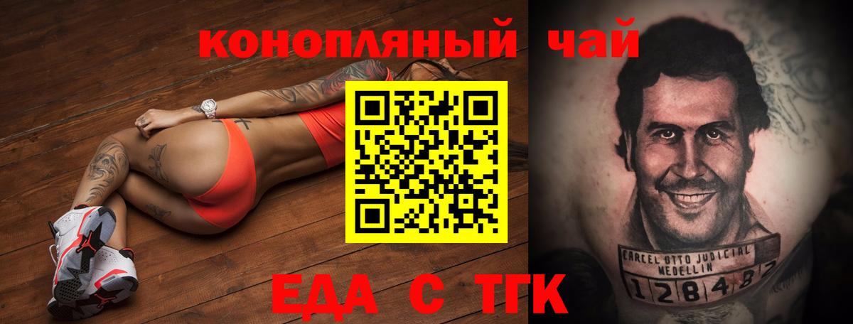 Cannafood конопля Минеральные Воды