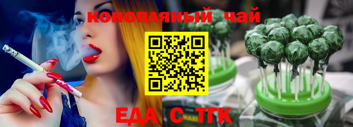 Минеральные Воды  Еда ТГК марихуана  Вход с VPN 