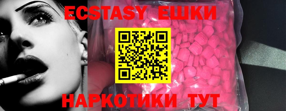 Экстази круглые  Вход с VPN  Минеральные Воды  ЭКСТАЗИ louis Vuitton 
