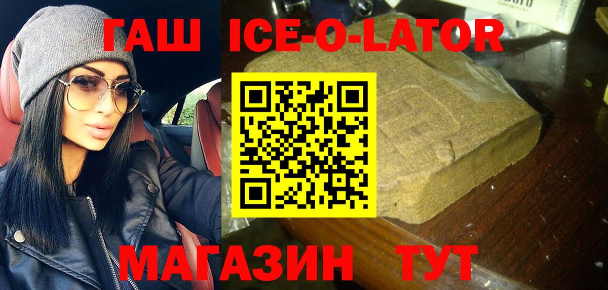 ГАШИШ Premium Минеральные Воды