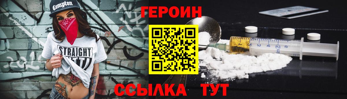 Минеральные Воды  ГЕРОИН афганец  Вход с VPN 