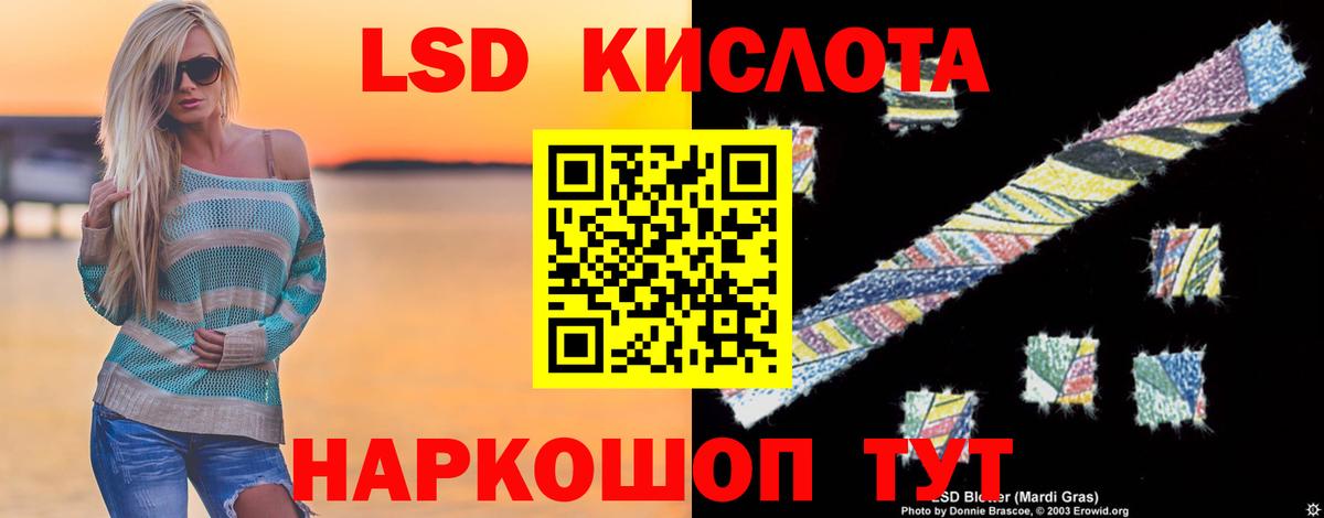ЛСД экстази кислота Минеральные Воды