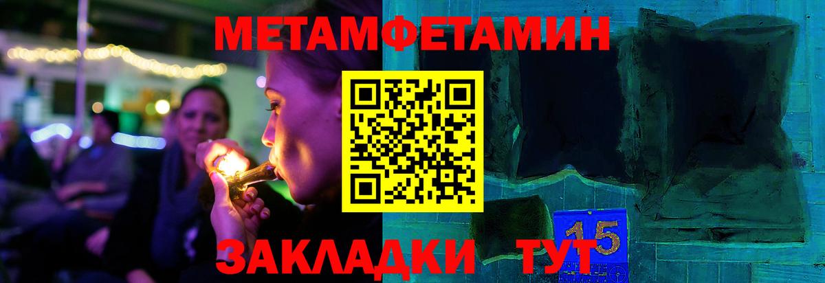МЕТАМФЕТАМИН мет Минеральные Воды