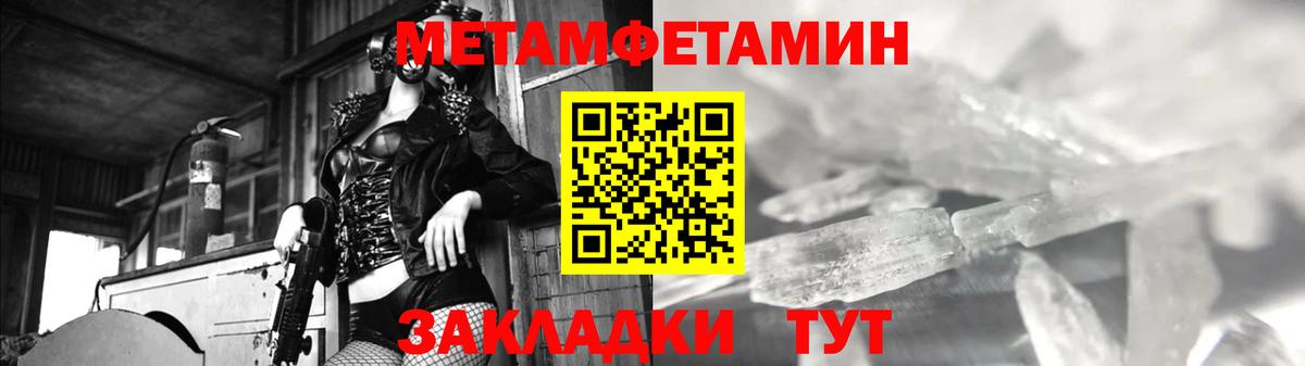 Метамфетамин  Первитин Methamphetamine  Вход с VPN  Первитин Methamphetamine  Минеральные Воды 