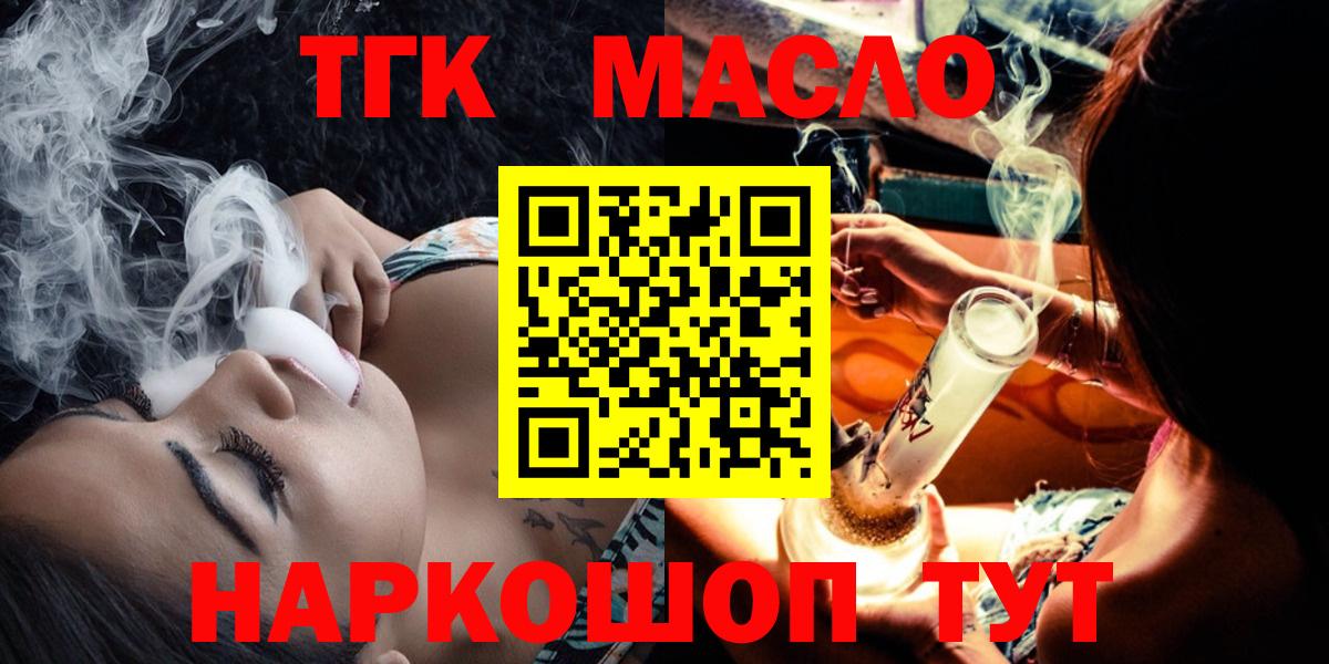 Минеральные Воды  Дистиллят ТГК вейп  Вход с VPN 
