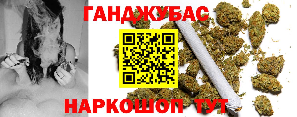 Конопля Ganja Минеральные Воды